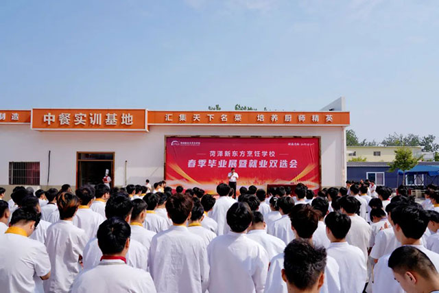 想走职业教育赛道？来菏泽新东方学厨师，优势看得见！
