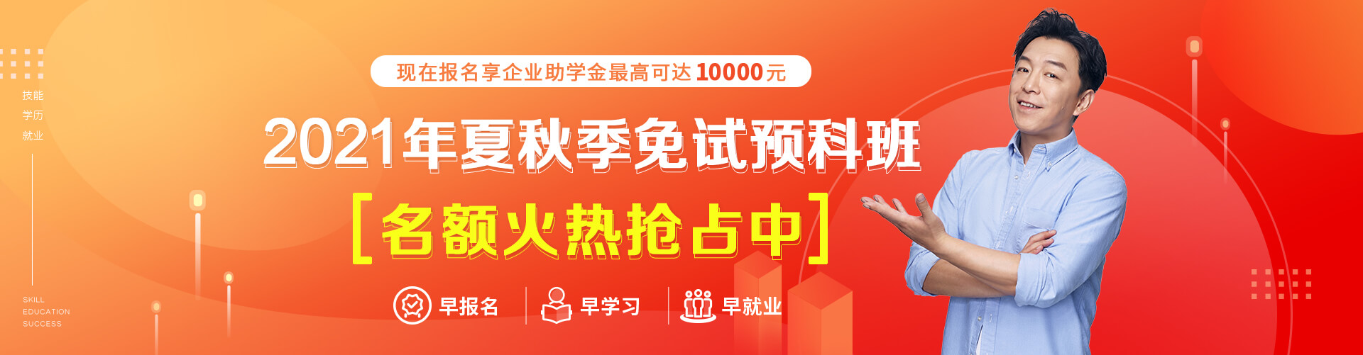 菏泽新东方2021夏秋季预报名